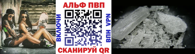 купить наркоту  Лермонтов  A-PVP крисы CK 