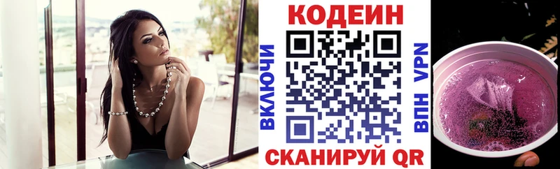 Кодеиновый сироп Lean Purple Drank  купить наркоту  Лермонтов 