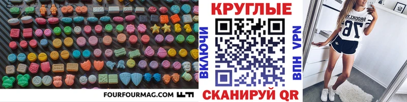 Экстази таблы  где можно купить наркотик  Лермонтов 
