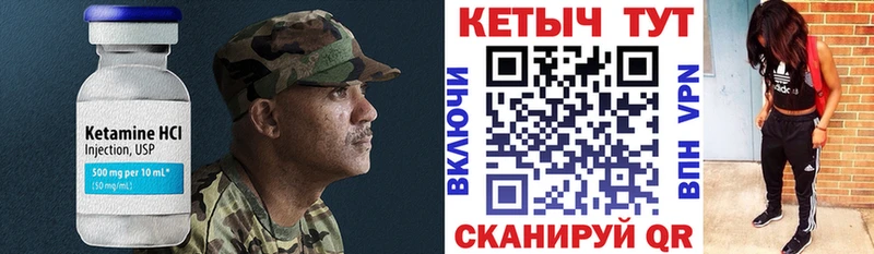 КЕТАМИН ketamine  Лермонтов 